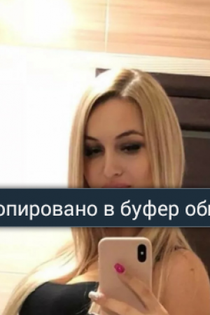 Индивидуалка алёна