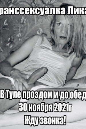 Escort girl Русская Транссексуалка Лика